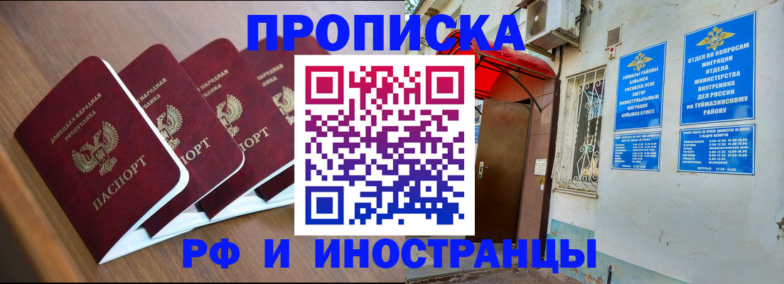 временная регистрация госуслуги в Ханты-Мансийске