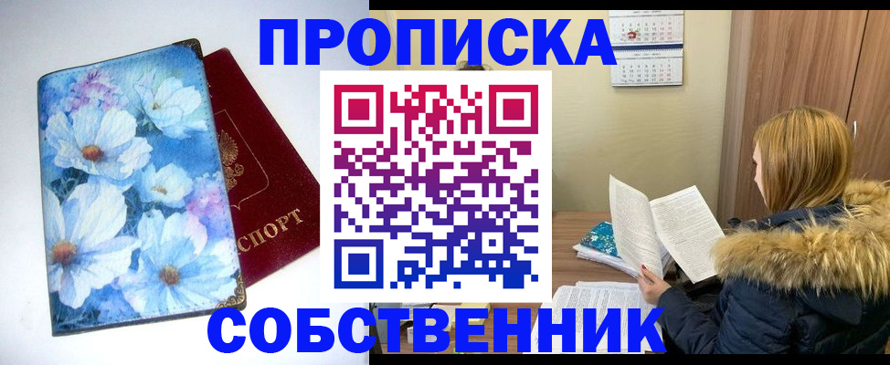 найти адрес прописки в Ханты-Мансийске