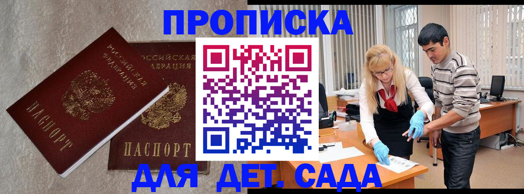 прописка паспорт в Ханты-Мансийске