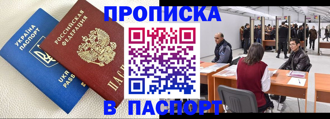 временная регистрация недорого в Ханты-Мансийске