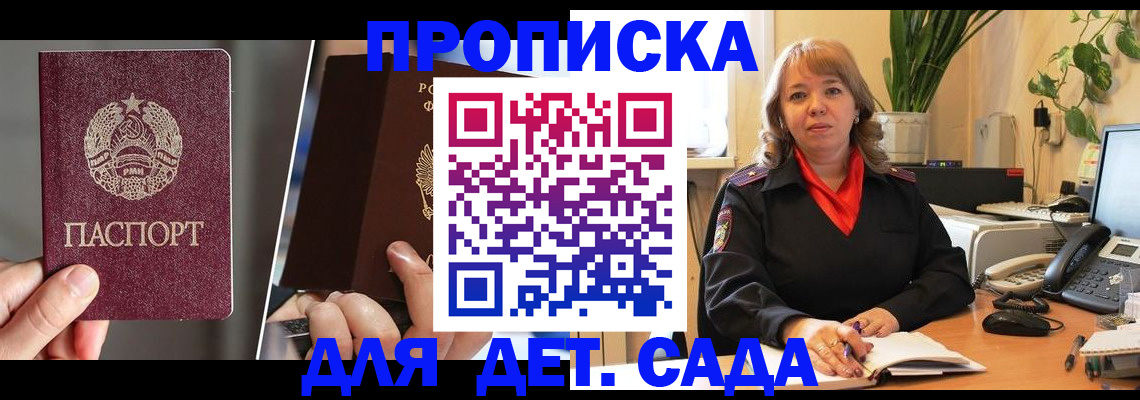временная регистрация недорого в Ханты-Мансийске